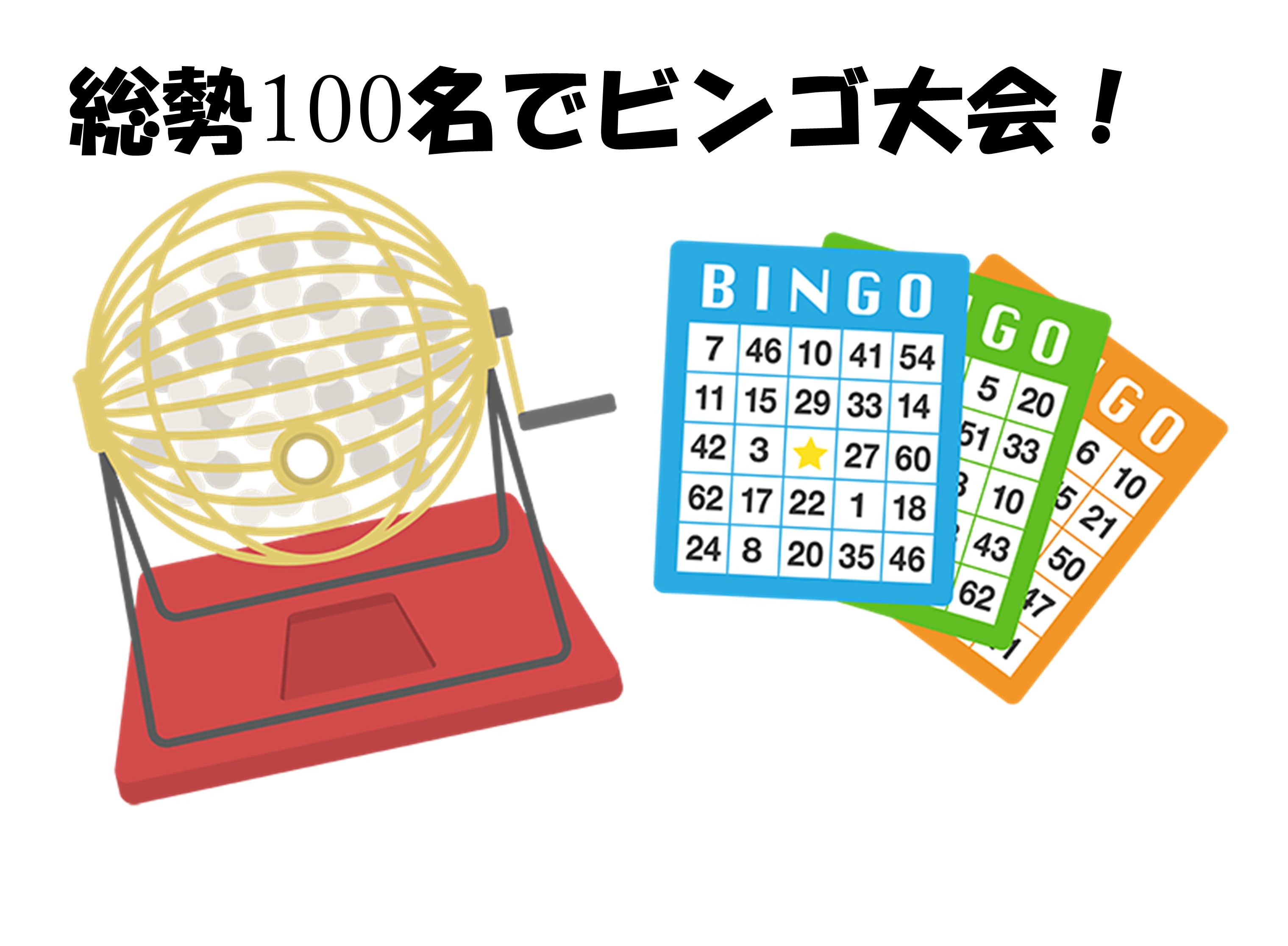 イベント写真
