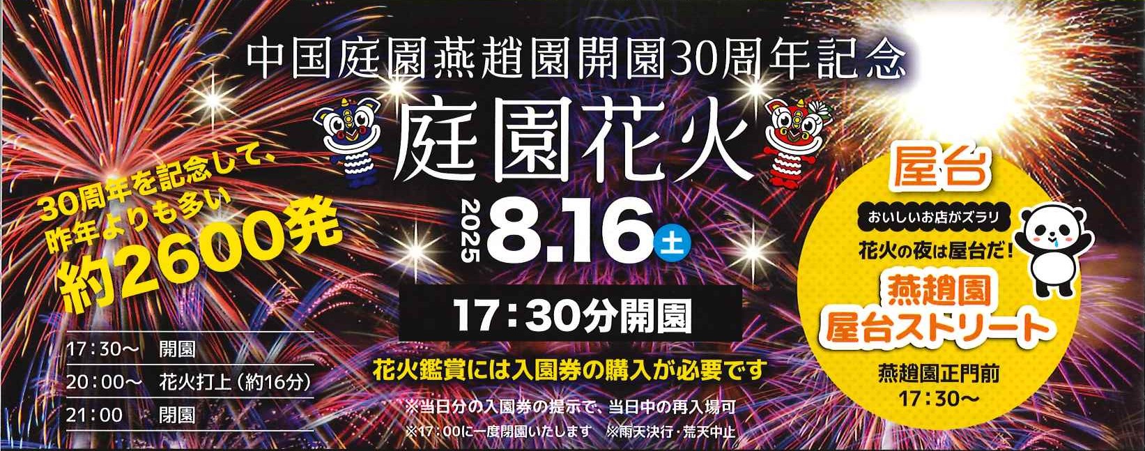 イベント写真