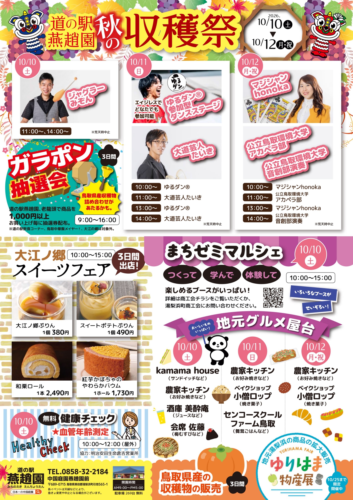 イベント写真