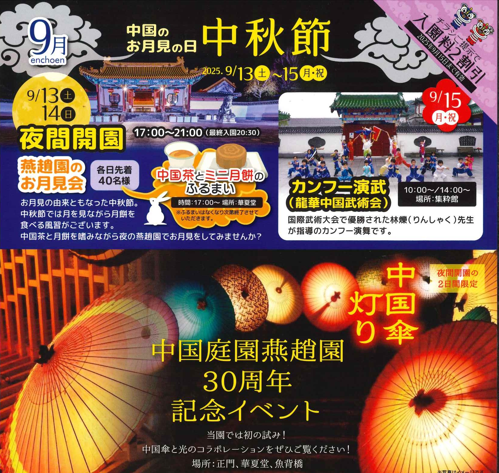 イベント写真
