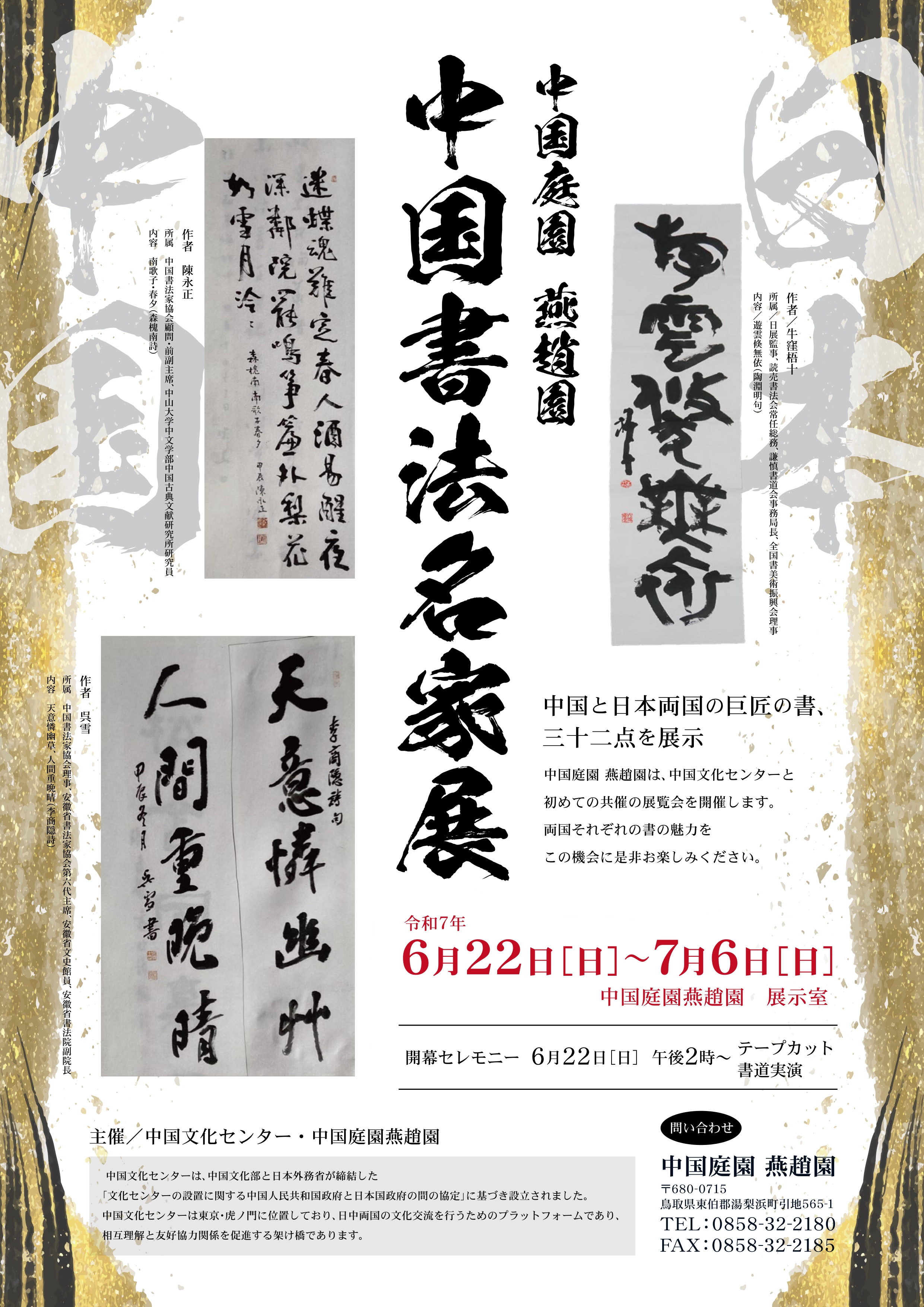 イベント写真