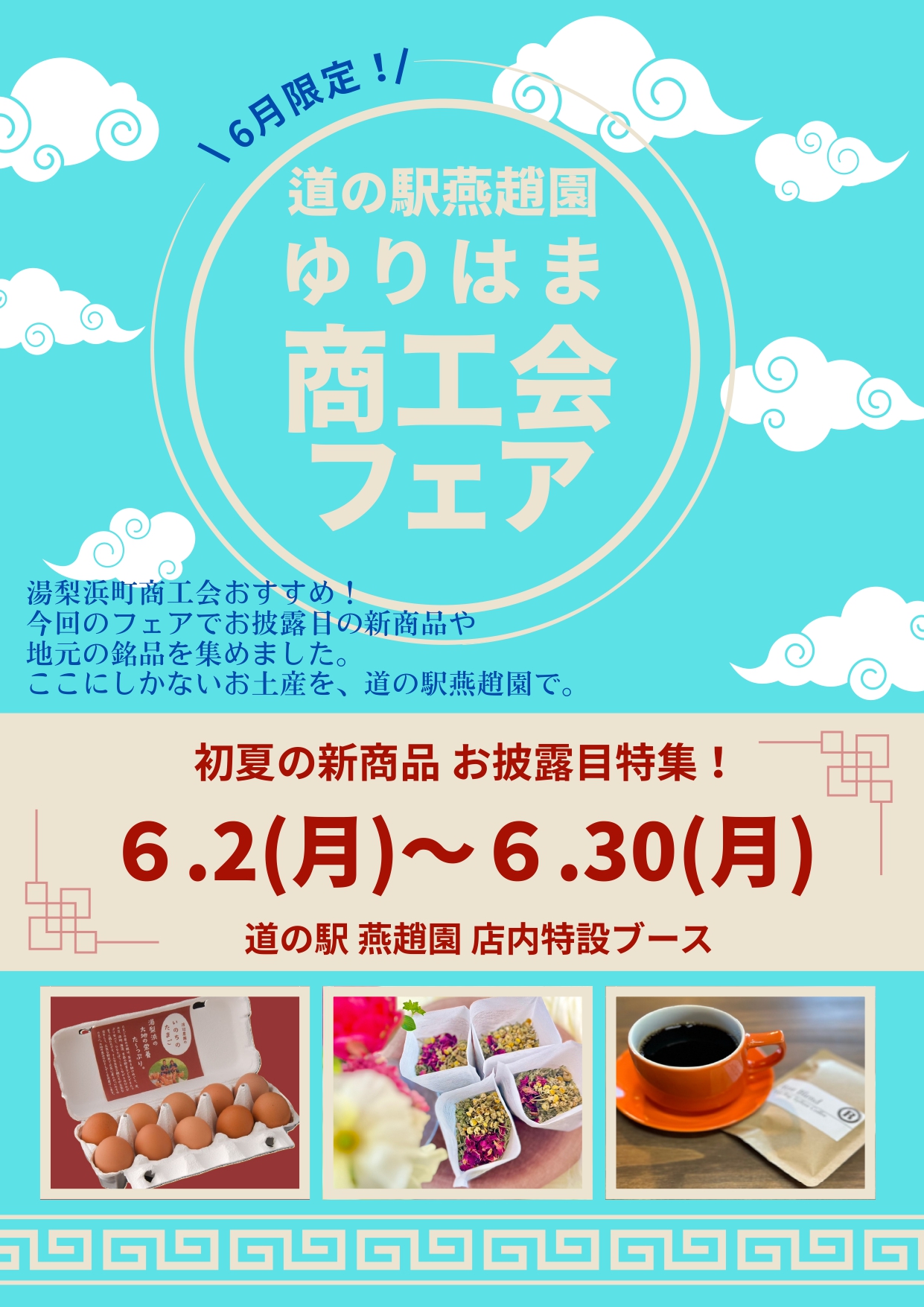 イベント写真