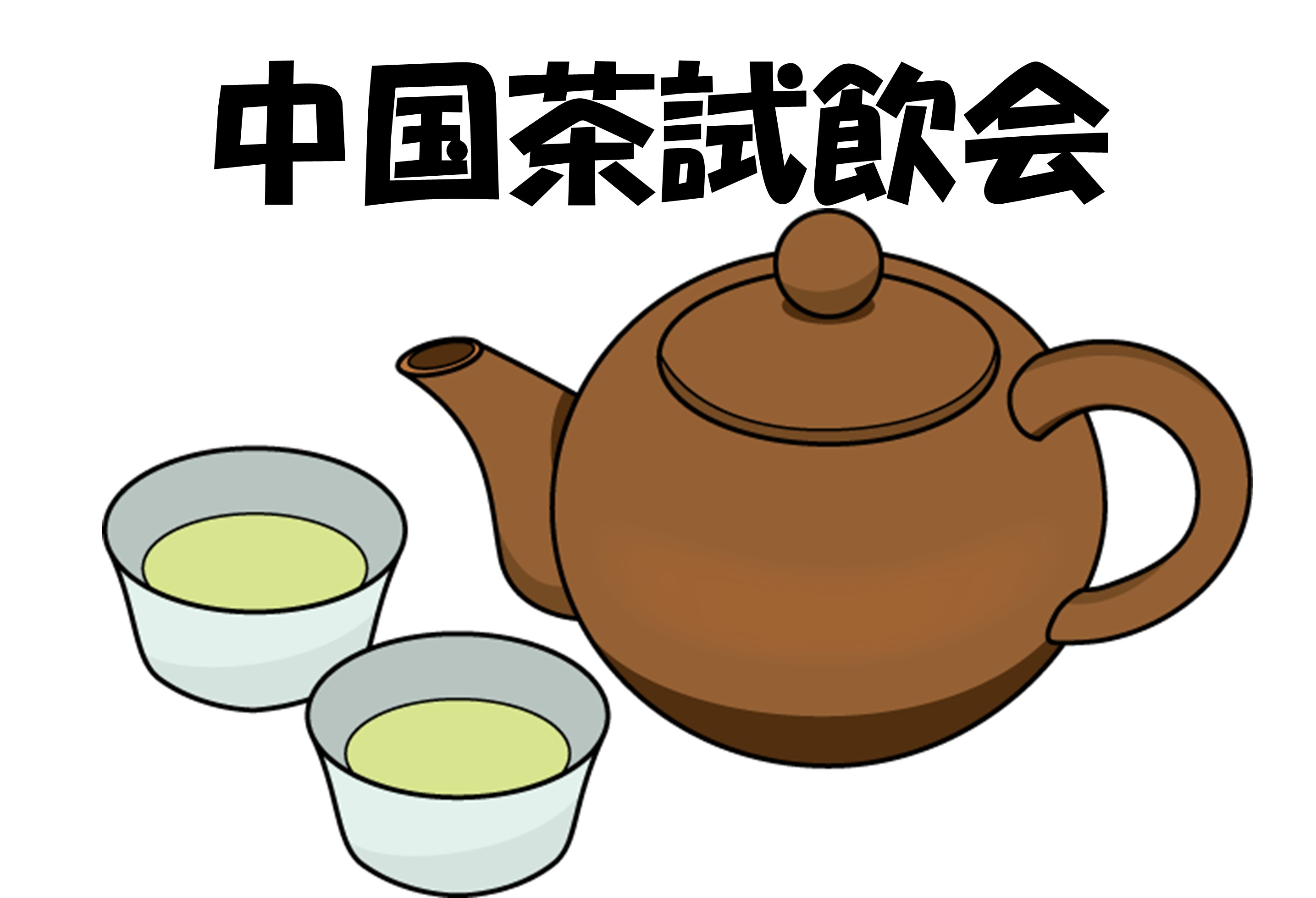 イベント写真