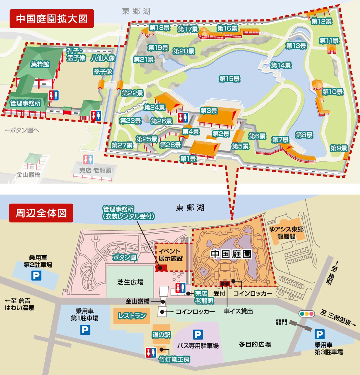 施設紹介 | 中国庭園 燕趙園